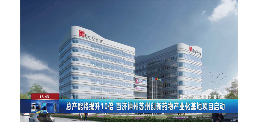 廣州百濟藥業(yè)1